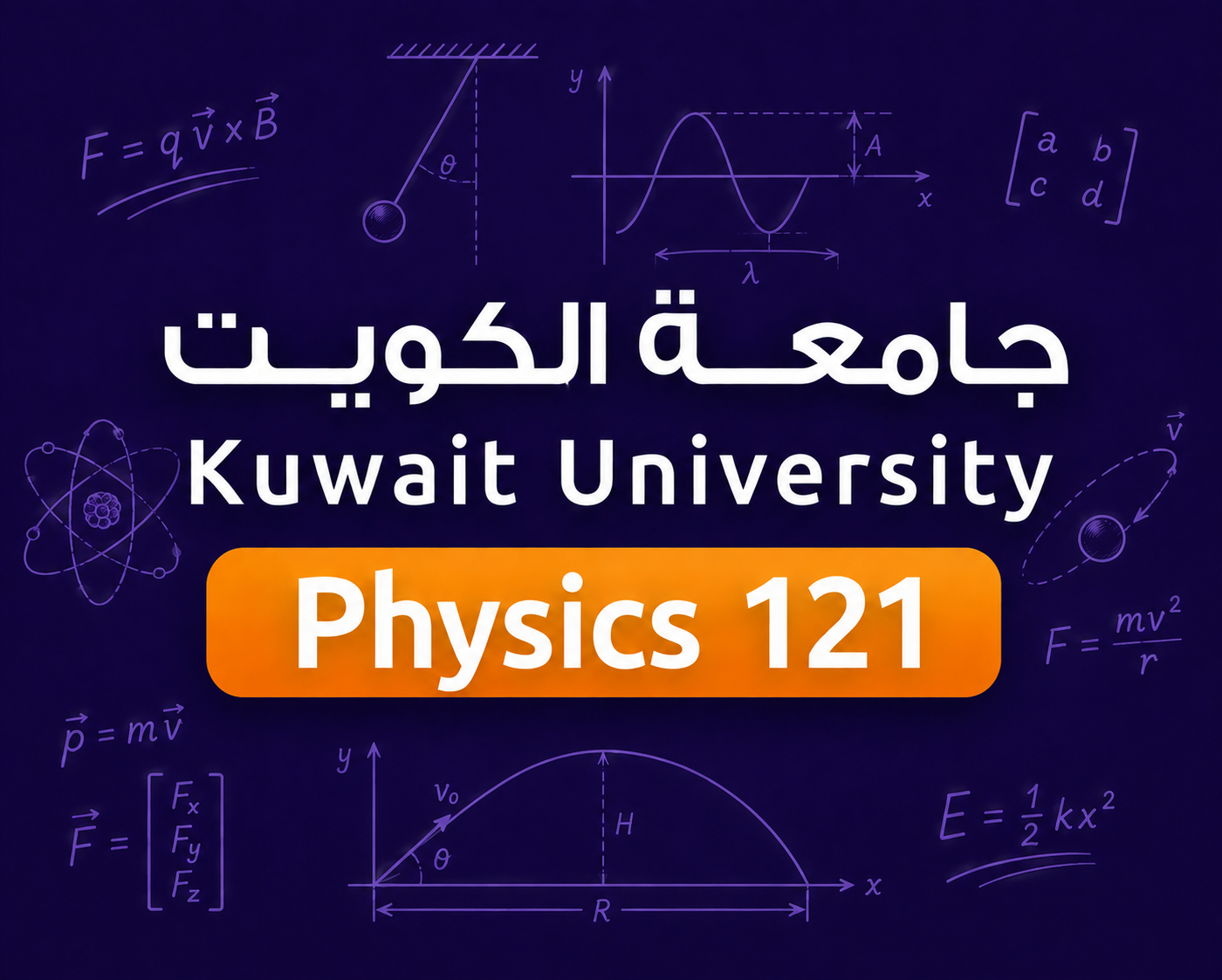 فيزيا 121